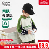 小象汉姆童装 男孩上衣潮 新款 A类男童POLO衫 儿童卫衣翻领2026春装