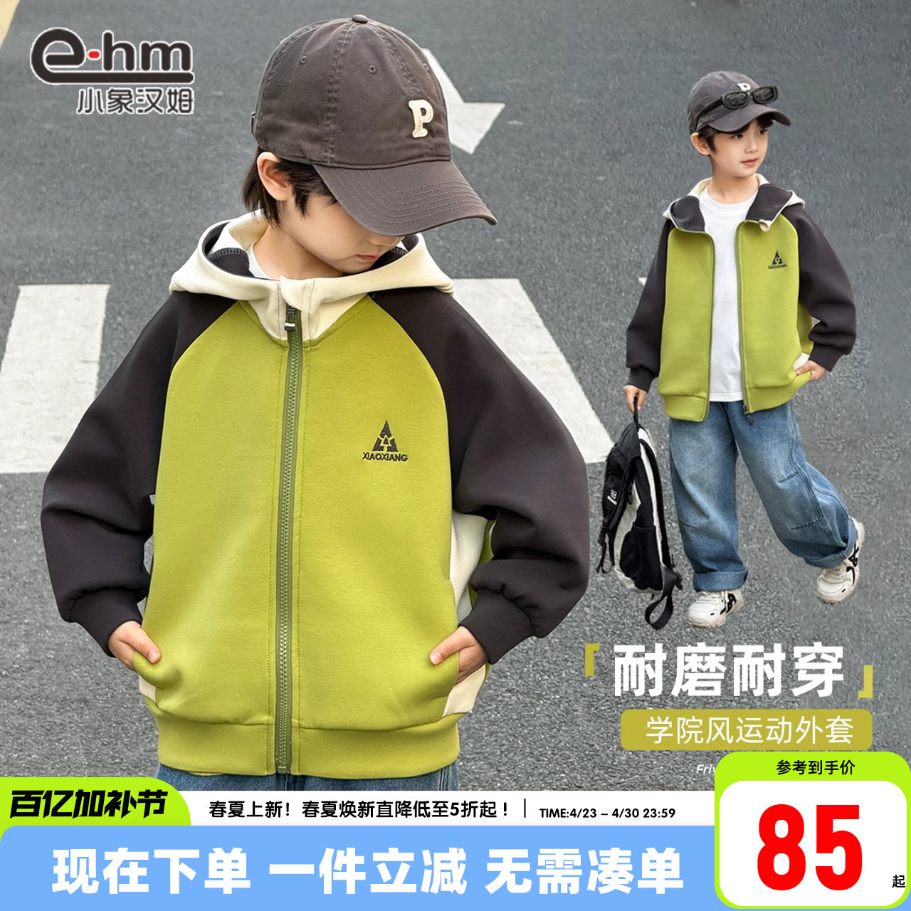 小象汉姆童装男童外套连帽春款2026新款儿童针织拉链衫男孩上衣潮