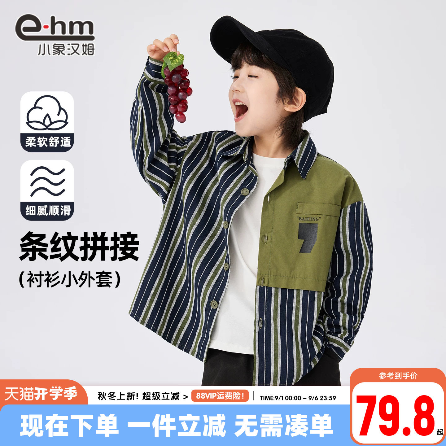 小象汉姆男童春秋长袖衬衫图片