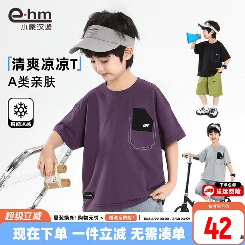 小象汉姆男童夏季短袖T恤