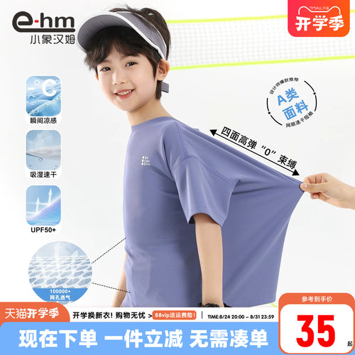 小象汉姆男童夏季短袖T恤
