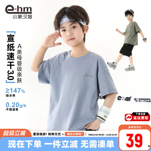 小象汉姆男童夏季短袖T恤