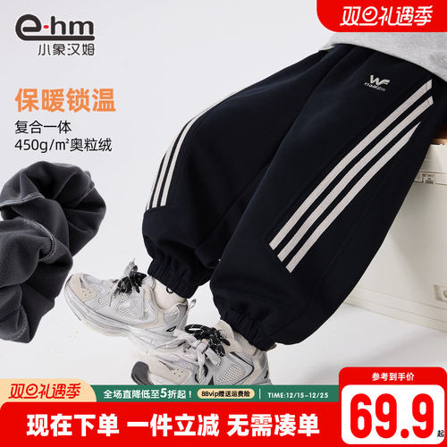 小象汉姆男童秋冬加绒运动裤