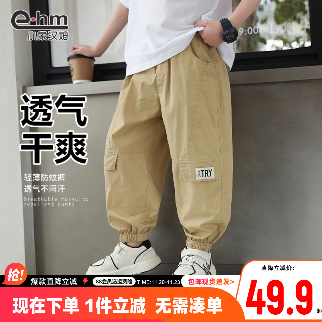 小象汉姆童装男童薄长裤夏天防蚊裤儿童休闲裤子2025夏装新款洋气