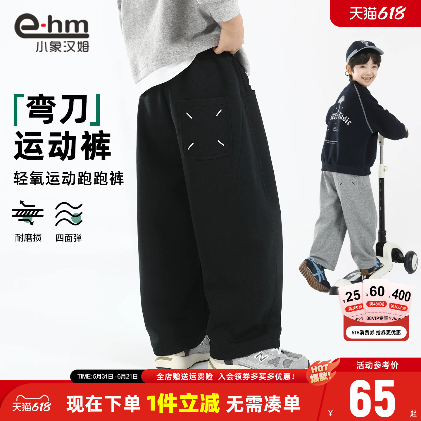 小象汉姆童装男童运动裤儿童裤子春春款2026春装新款男孩弯刀裤潮