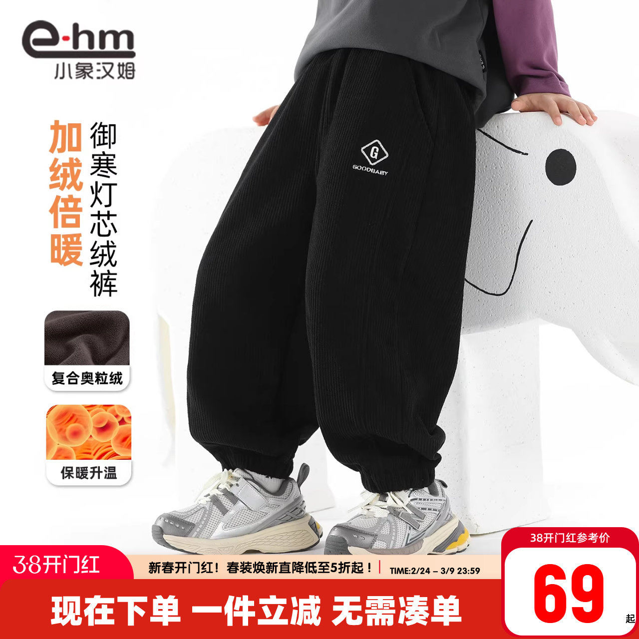 小象汉姆男童男童加绒灯芯绒裤儿童保暖冬装裤子休闲长裤2026新款