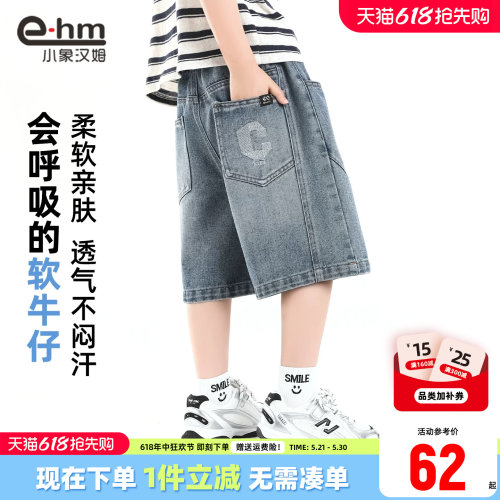 小象汉姆男童夏季牛仔中裤
