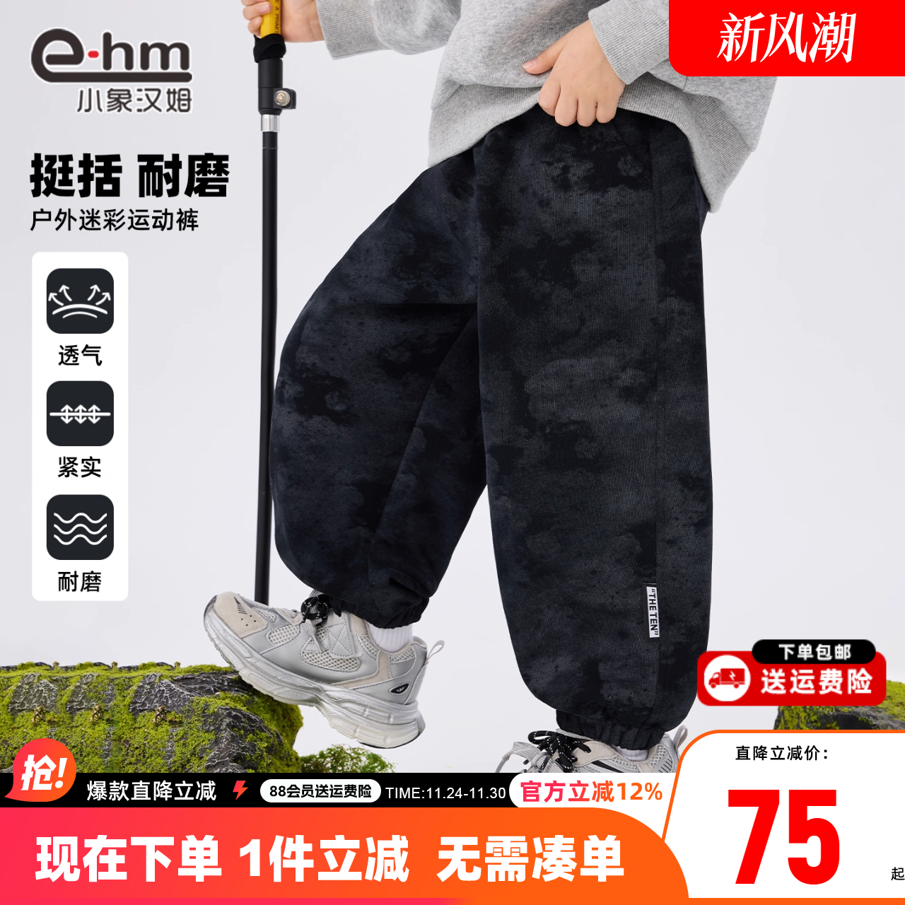 小象汉姆童装男童运动裤迷彩裤春秋长裤2025秋装新款男孩裤子洋气