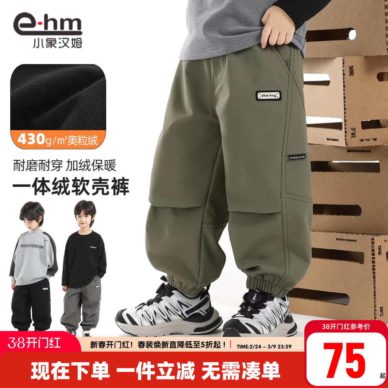 小象汉姆童装男童加绒裤户外休闲长裤2026冬装新款儿童保暖裤子潮