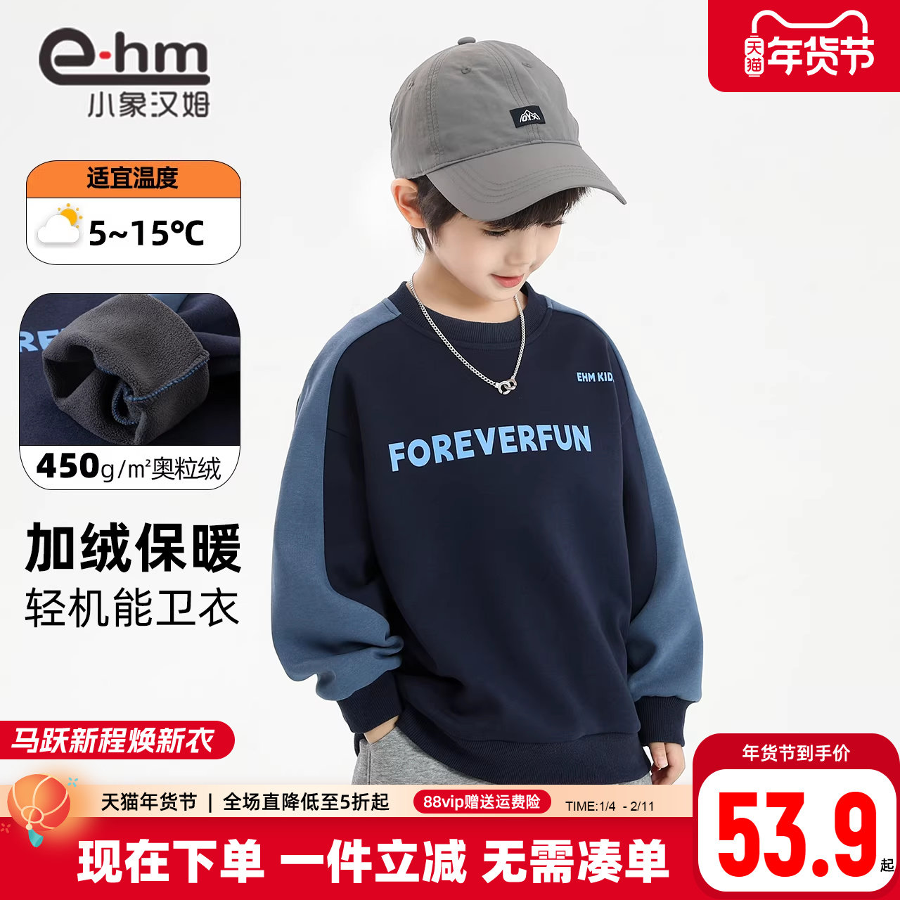 小象汉姆童装中大童男孩男童加绒卫衣儿童冬装2026新款打底衫上衣,童装/婴儿装/亲子装,卫衣/绒衫,淘宝优惠券,粉丝福利购,淘宝优惠卷