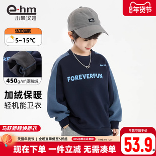 打底衫 2026新款 上衣 中大童男孩男童加绒卫衣儿童冬装 小象汉姆童装