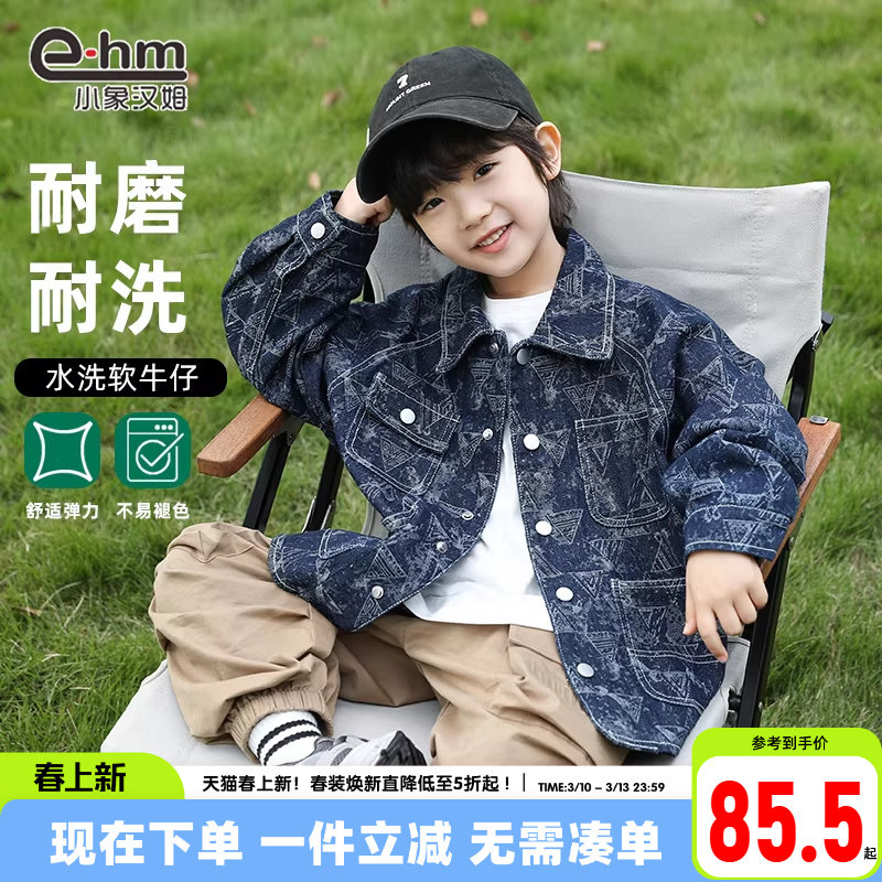 小象汉姆童装男童牛仔外套韩版儿童早春开衫2026春装新款洋气上衣