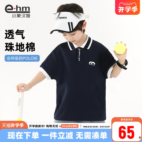 小象汉姆男童夏季POLO衫