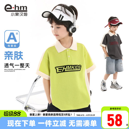 小象汉姆男童短袖POLO衫
