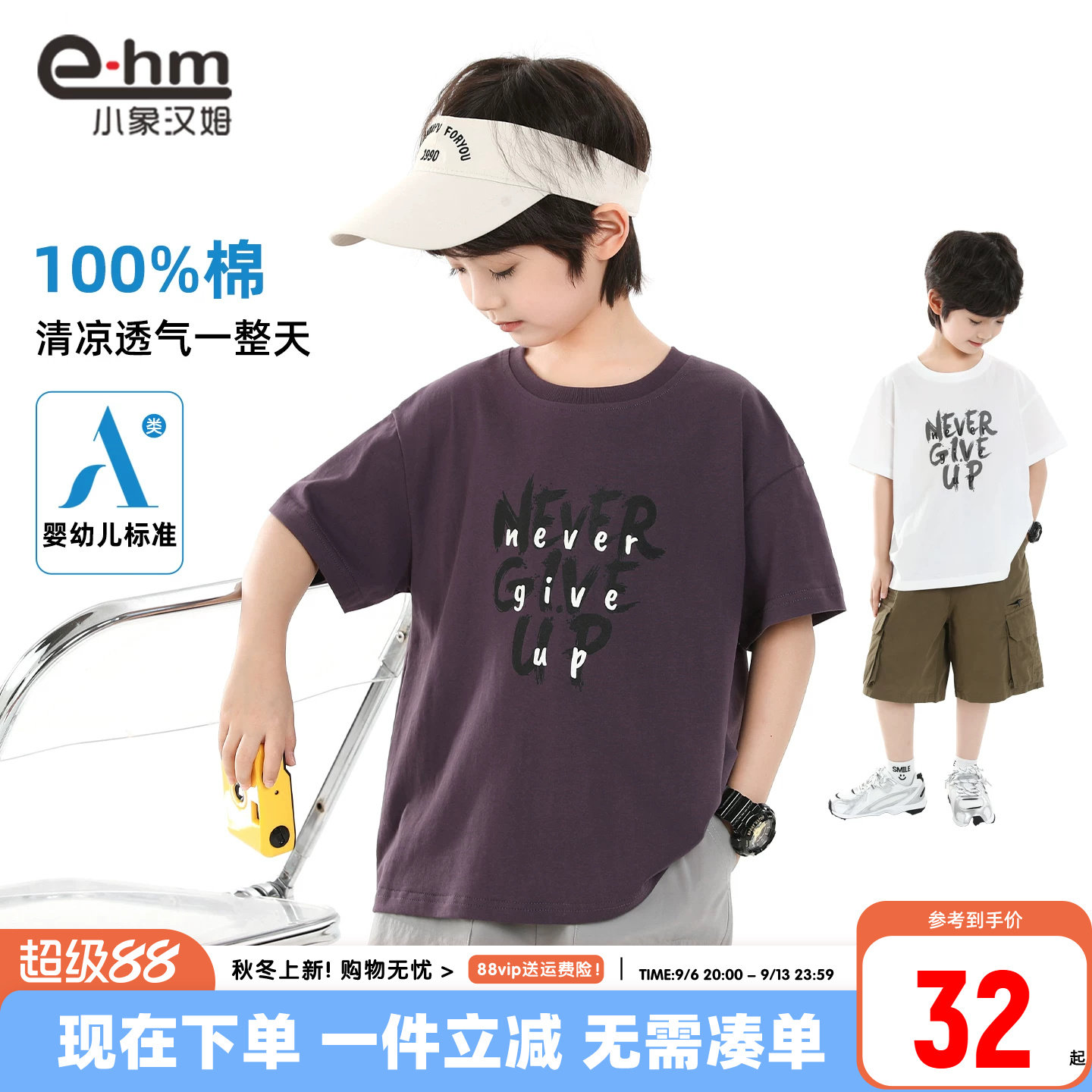小象汉姆男童夏季短袖T恤图片