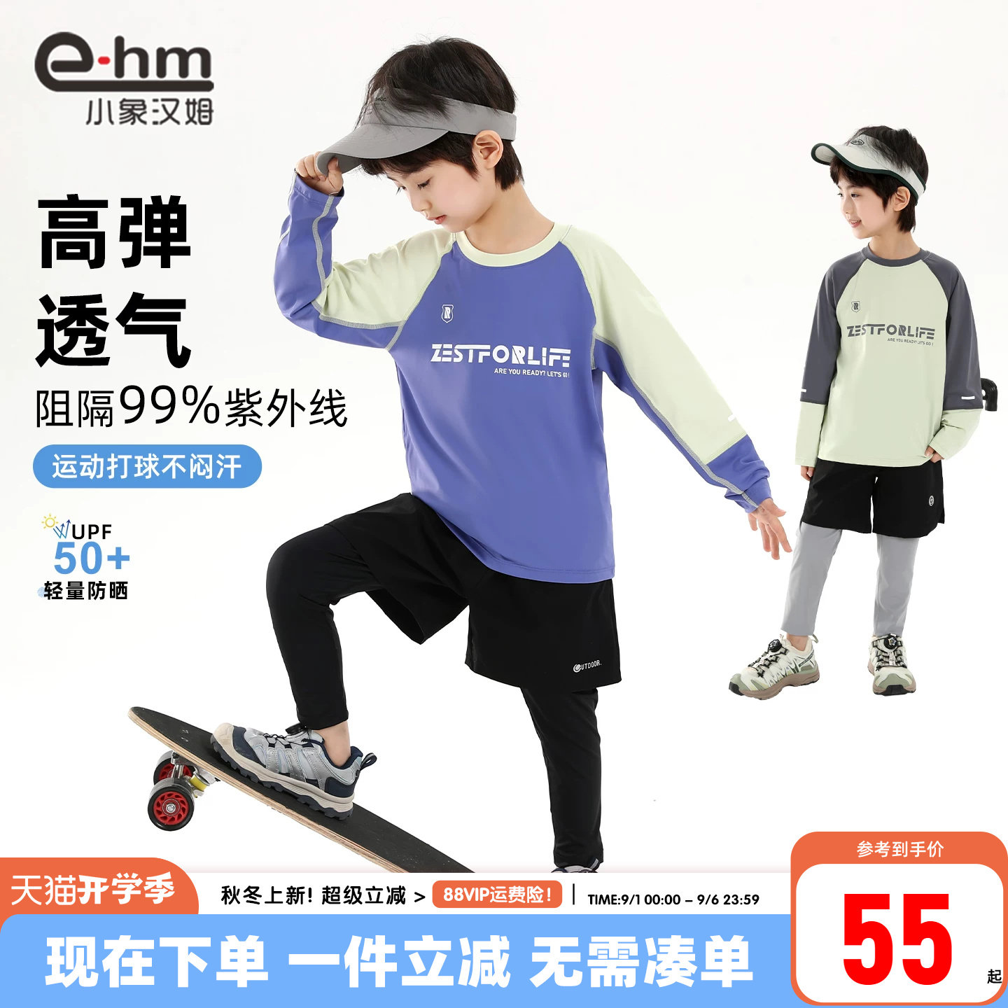 小象汉姆男童春秋长袖T恤图片