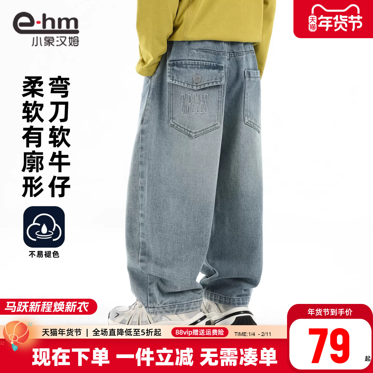 小象汉姆童装男童牛仔裤儿童春秋裤子儿童长裤弯刀裤2026春装新款