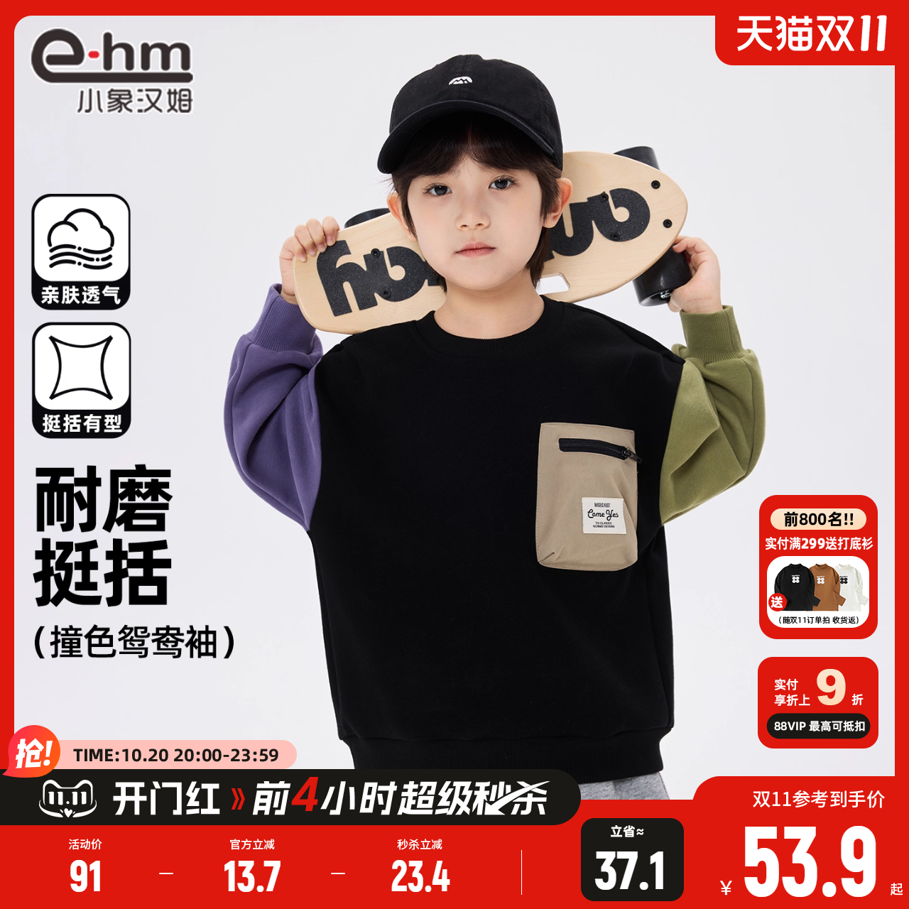 小象汉姆男童春秋卫衣