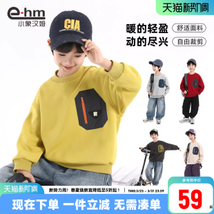 透气百搭上衣 打底春装 小象汉姆童装 男童春秋套头卫衣2026新款