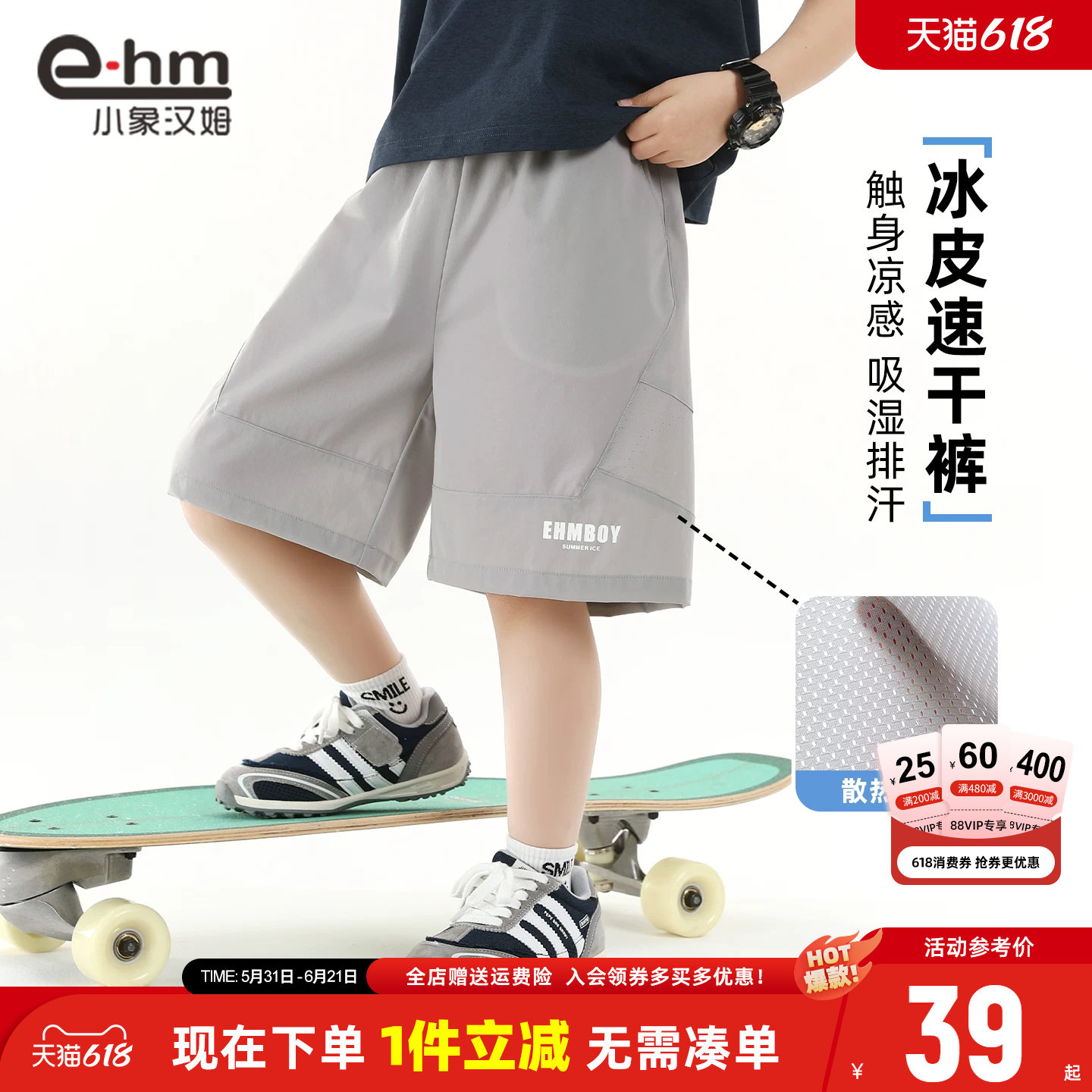 小象汉姆男童夏季休闲中裤