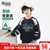 新款 2026春装 潮 男童卫衣拼接撞色儿童上衣洋气运动衫 小象汉姆童装
