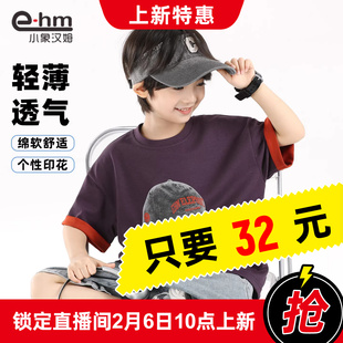 小象汉姆童装男童短袖t恤儿童体恤衫2026夏装新款男孩夏上衣洋气