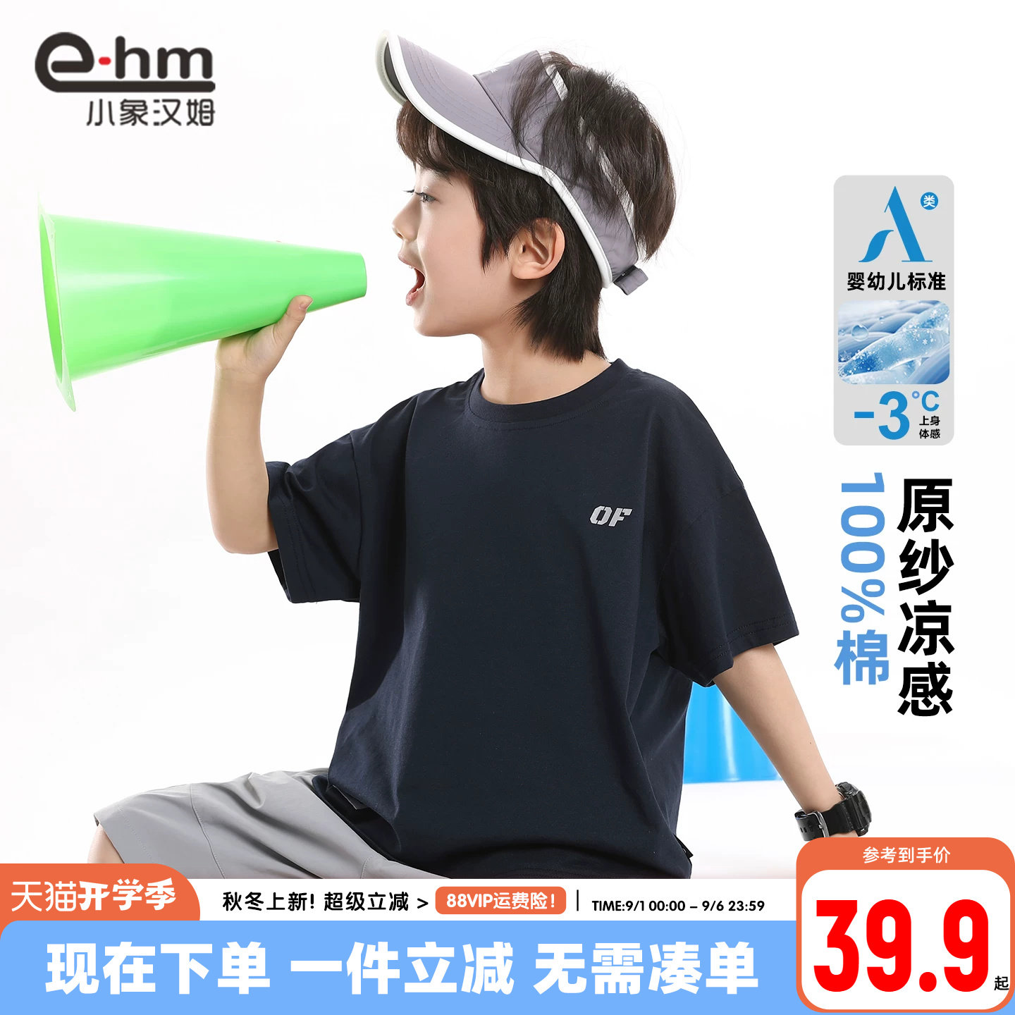小象汉姆男童夏季短袖T恤图片