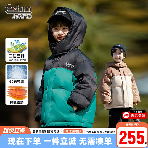 小象汉姆男童冬装羽绒服