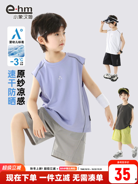 小象汉姆童装男童背心无袖T恤儿童夏装短袖2026新款男孩大童A类薄