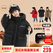 小象汉姆男童羽绒服加厚冬26年冬装 新款 三防银离子蓄热
