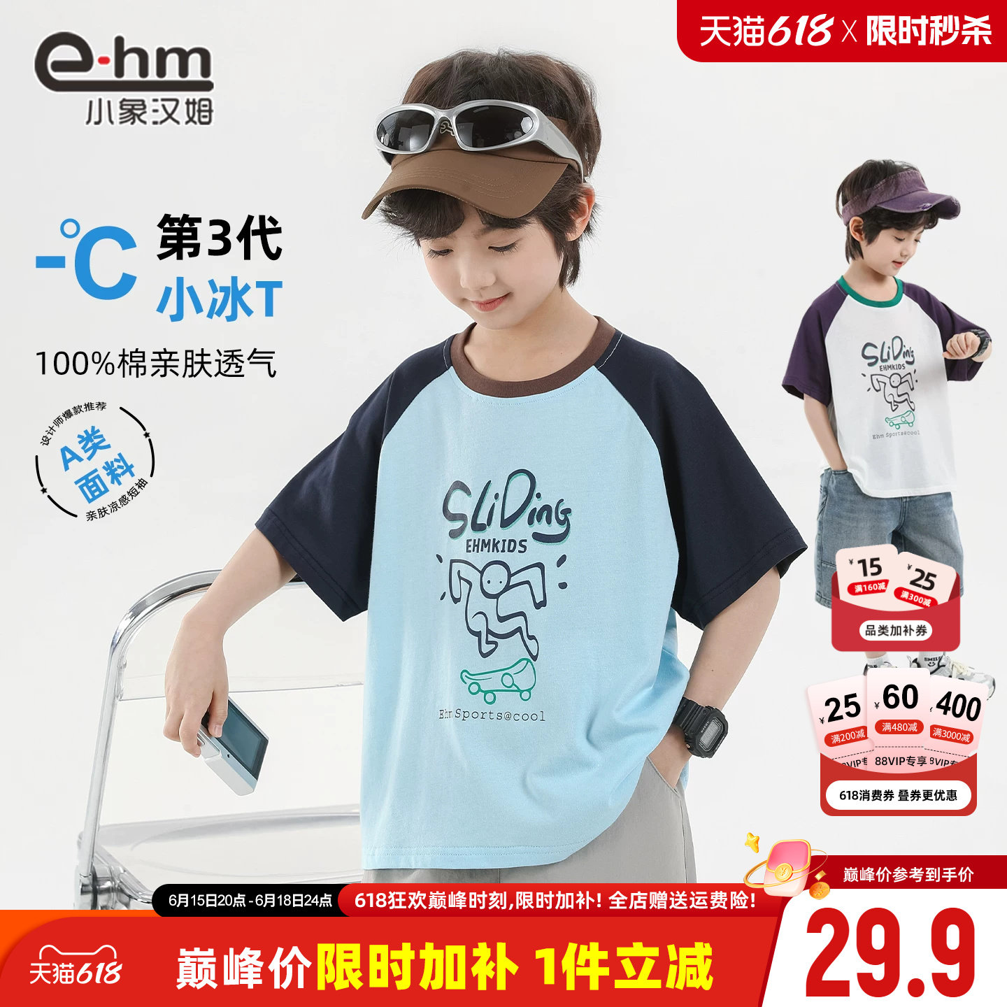 小象汉姆童装男童短袖T恤纯棉T恤衫2026夏装新款男孩上衣