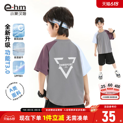 小象汉姆男童夏短袖T恤速干凉感