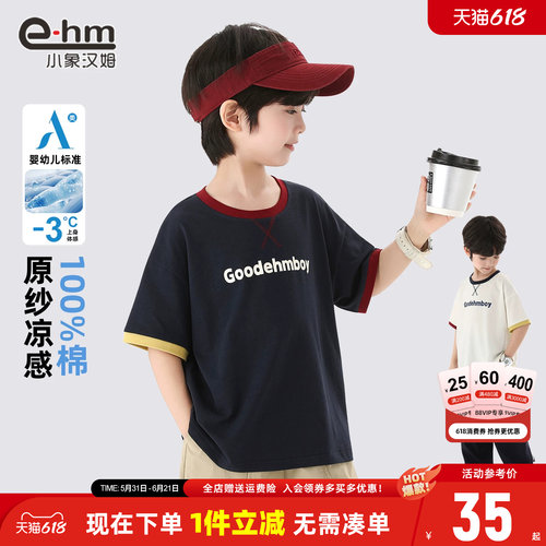 男童夏季短袖T恤晾感纯棉