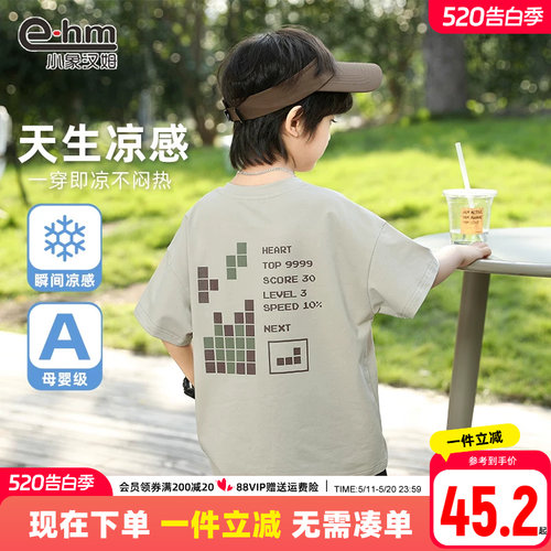 小象汉姆男童短袖T恤休闲