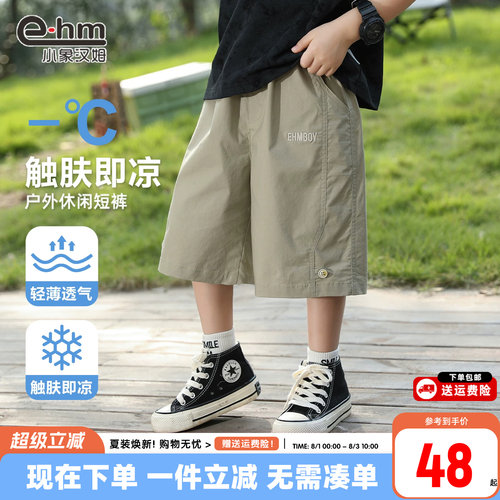 小象汉姆男童休闲中裤