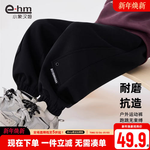 小象汉姆男童秋装休闲运动裤