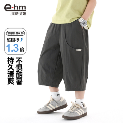 小象汉姆童装男童裤子夏薄款儿童夏装七分裤2026新款大童凉感短裤 — 2