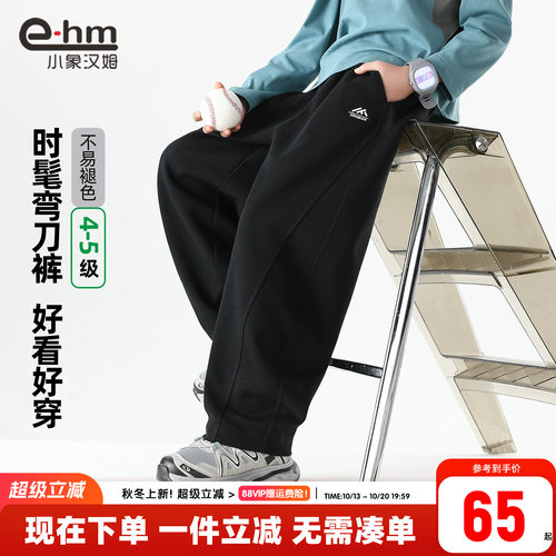 小象汉姆男童春秋运动长裤