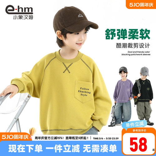 小象汉姆男童春秋长袖卫衣