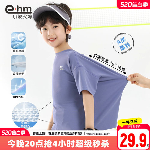 小象汉姆男童夏季短袖T恤