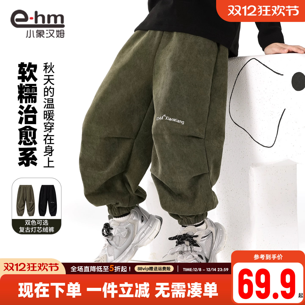 小象汉姆童装男童灯芯绒裤儿童长裤迷彩裤春秋裤子2025秋装新款潮