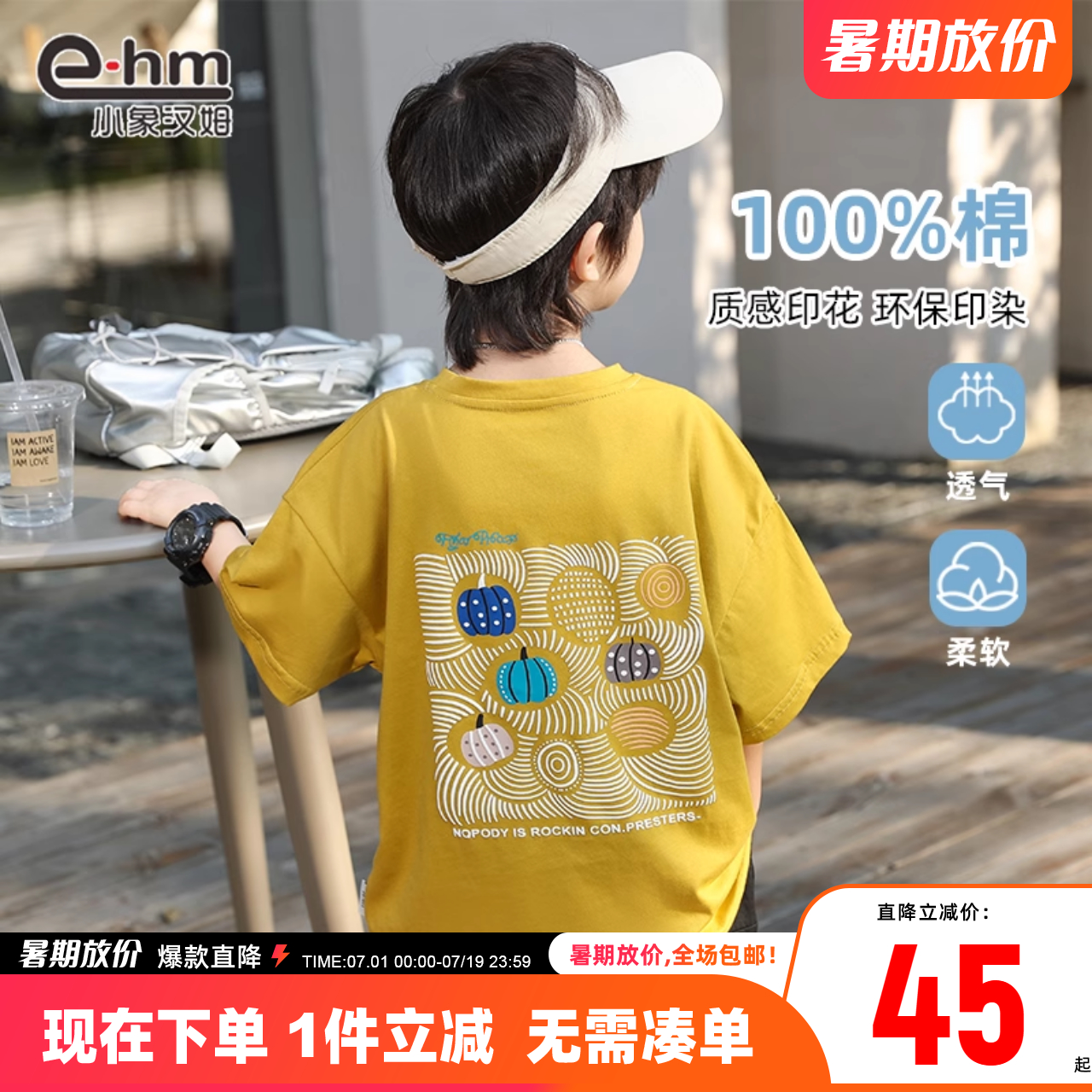 童装男童潮牌夏季宽松男孩炸街