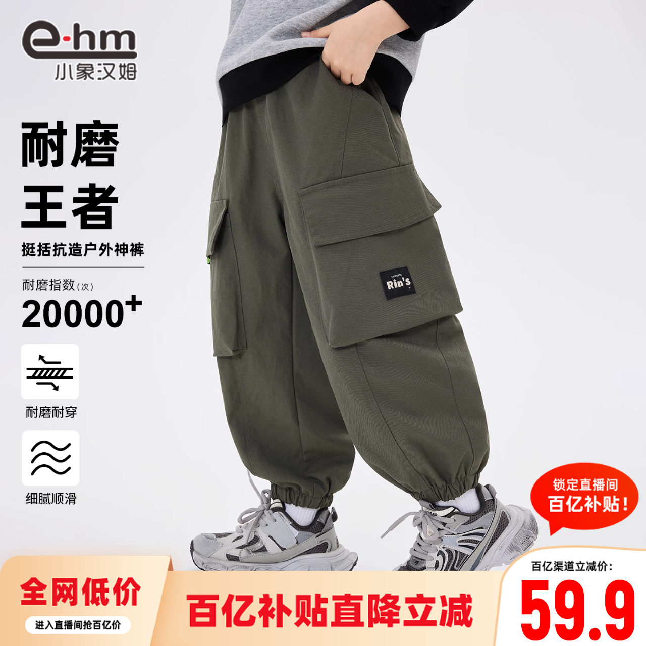小象汉姆童装男童裤子秋装儿童工装裤春秋款2025新款中大童户外裤