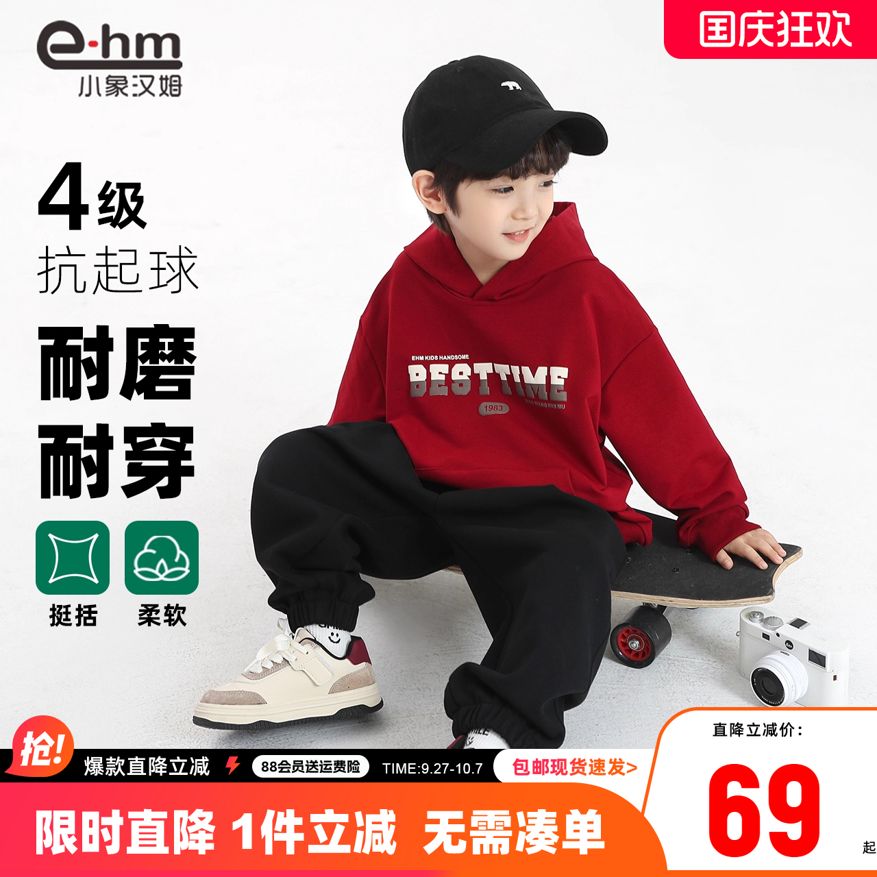 小象汉姆童装男童卫衣连帽儿童打底衫中国红2025秋装新款洋气上衣