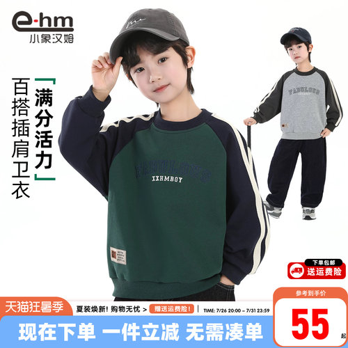 小象汉姆男童春秋卫衣