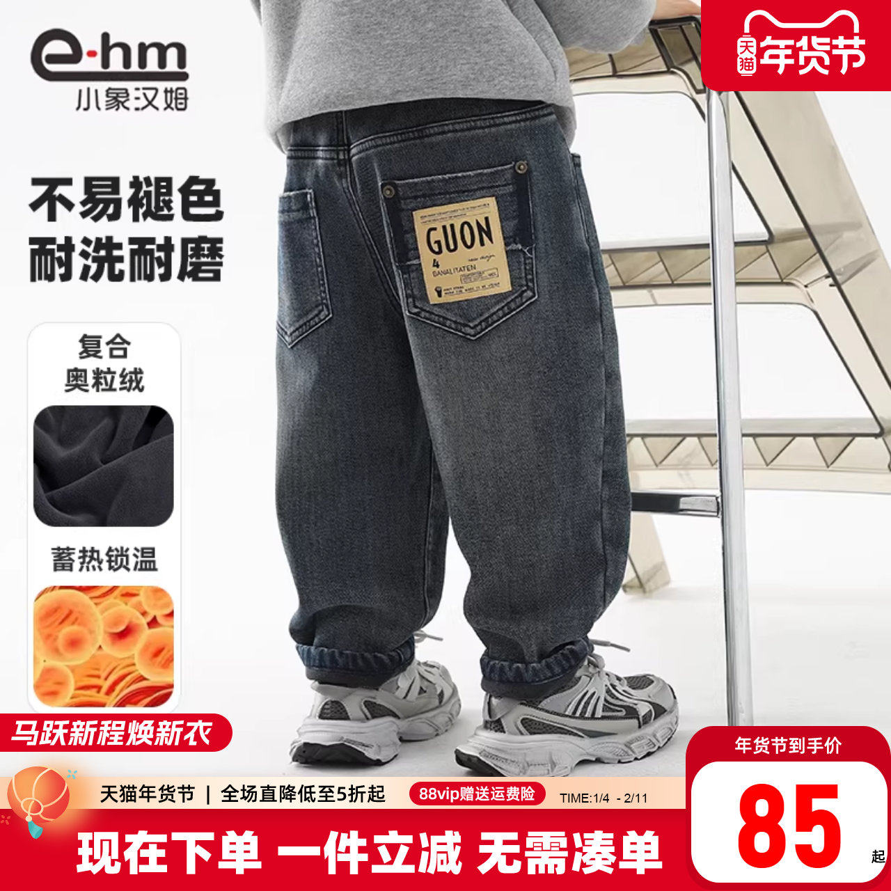 小象汉姆童装男童加绒裤子冬装新款2026儿童牛仔裤加厚保暖长裤潮,童装/婴儿装/亲子装,裤子,淘宝优惠券,粉丝福利购,淘宝优惠卷