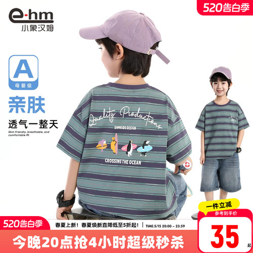 小象汉姆男童夏季短袖T恤