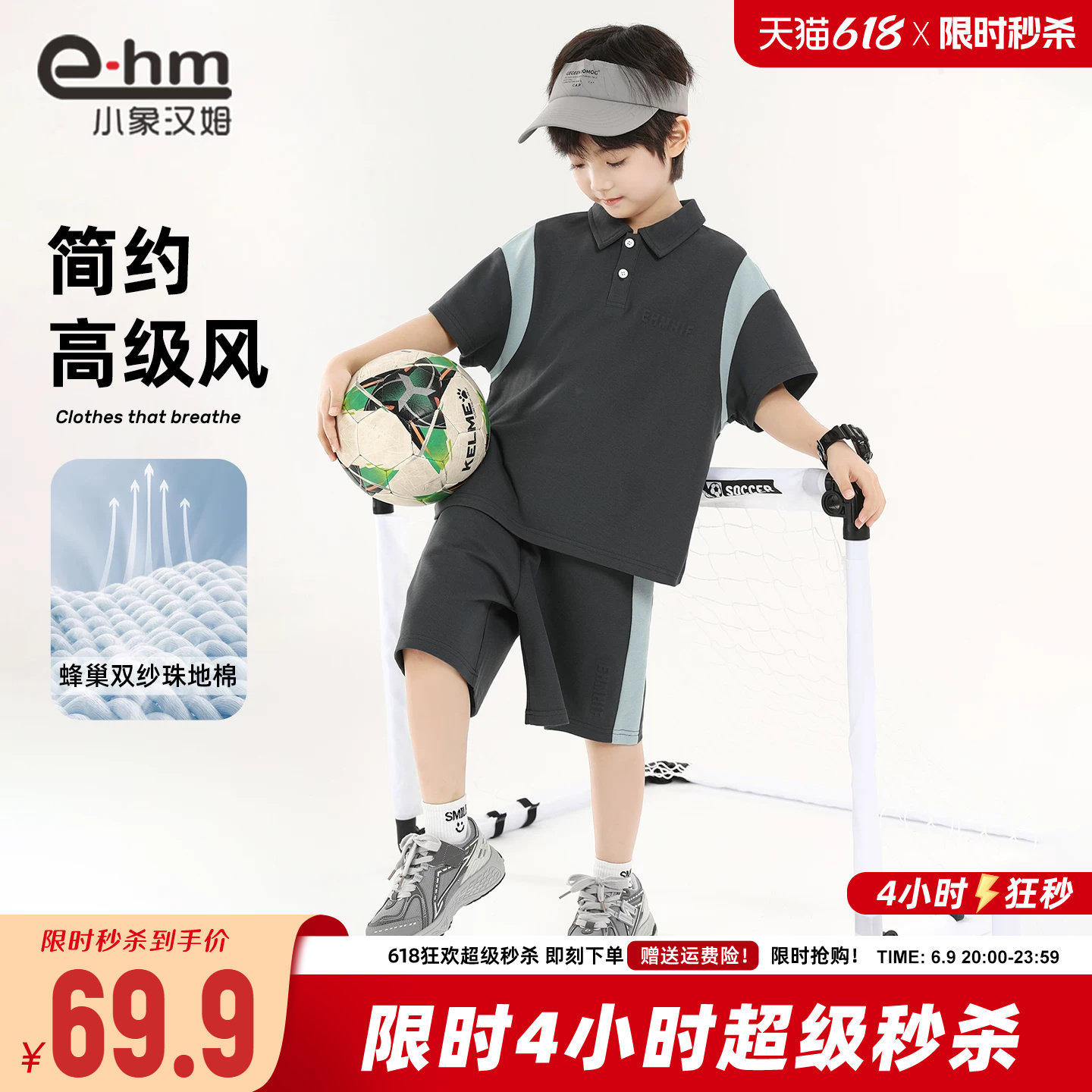 小象汉姆童装男童POLO衫短袖T恤儿童夏天运动套装2026夏新款大童