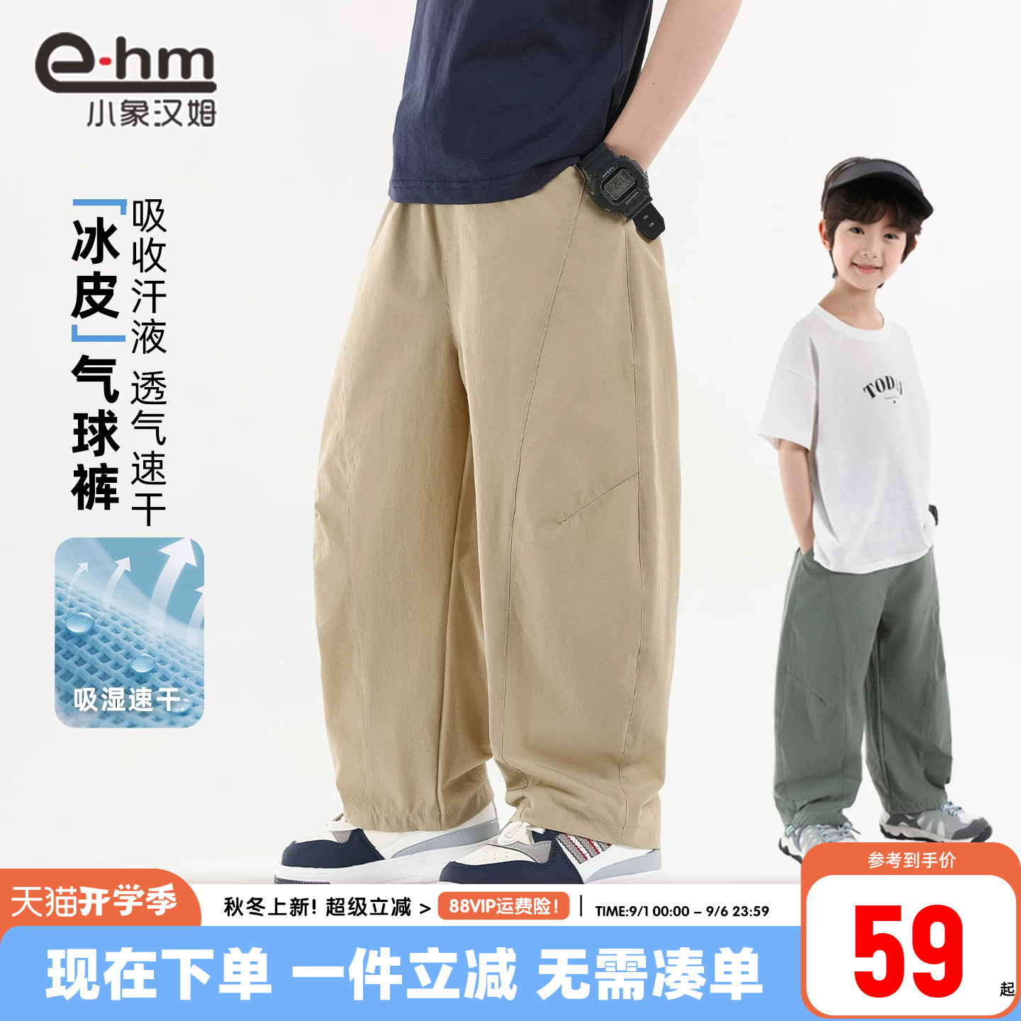 小象汉姆男童夏季休闲长裤图片