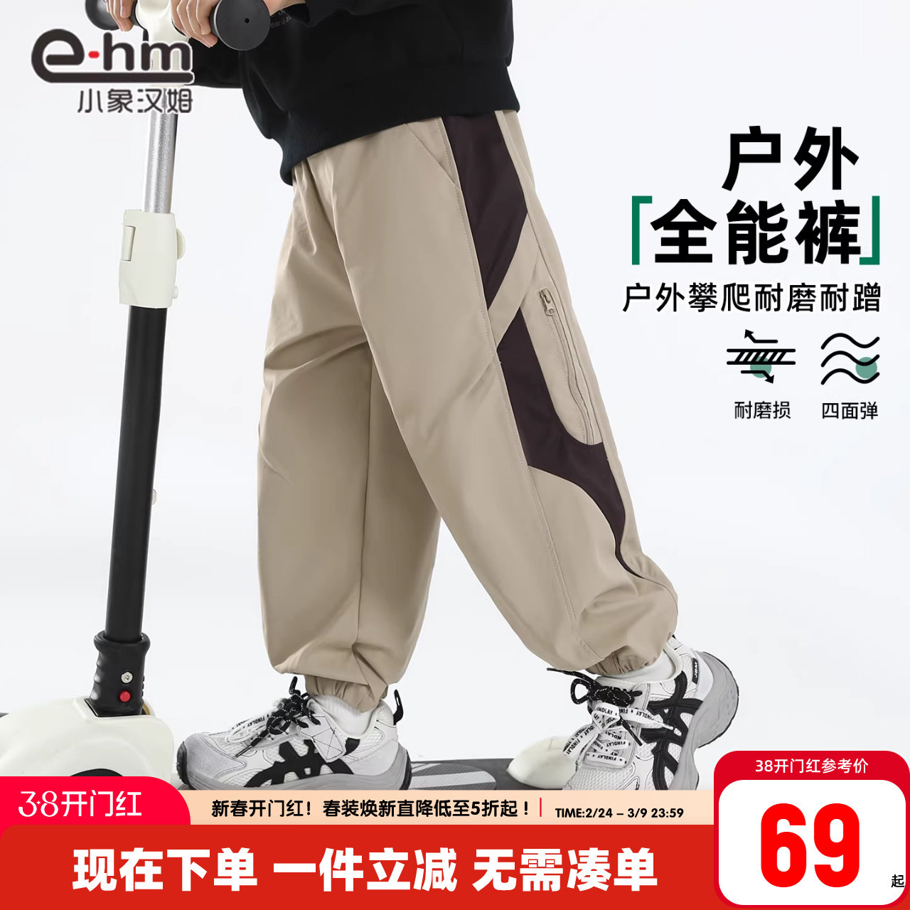 小象汉姆童装男童休闲裤工装长裤2026春装新款户外男孩裤子中大童